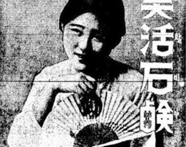 《日帝强占期七大美女》嗯…原來韓國古人們喜歡這一味…