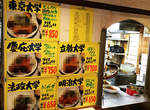 《日本名校定食》東京大學原來是這種味道~ 《日本名校定食》東京大學原來是這種味道~