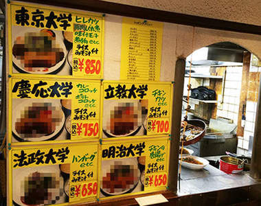 《日本名校定食》東京大學原來是這種味道~