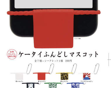 手機內褲再進化《手機兜襠布》充電就再也不成問題啦(´艸 `*)