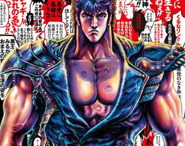 《北斗神拳聖帝祭》把我當初看漫畫的感動還來……