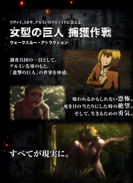 環球影城 進擊的巨人the Real 這兵長也太real了吧