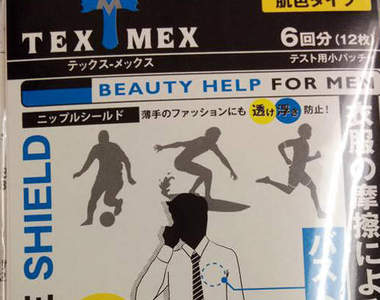 《日本女性商品推出男用版》只因為女生一句話