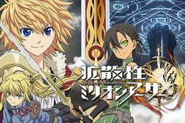 [悲報]手機遊戲《擴散性百萬亞瑟王》停止營運 想當初不少人都在當走路工吶…