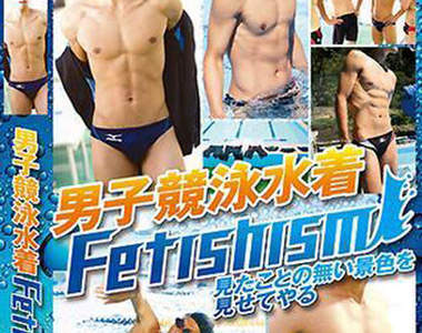 TMA推出《男子競泳DVD》～不是只有我覺得有點奇怪吧...