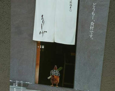 超有梗《商店街海報》你好，我是你們的食材（已哭）