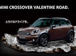 情人節限定《Mini Countryman》日本甜蜜開賣囉 情人節限定《Mini Countryman》日本甜蜜開賣囉