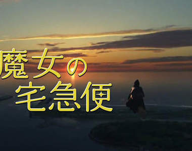 《魔女宅急便真人版》黑貓奇奇解禁 第2彈預告出爐