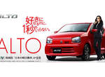 新世代《Suzuki Alto》有型又有好內在 新世代《Suzuki Alto》有型又有好內在