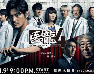 2014冬季日劇首播收視率 TOP 10 