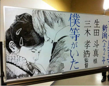 《放學後的白板塗鴉》高手們隨意畫下讓人驚嘆的作品