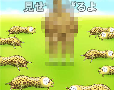 獵奇草泥馬續作《長頸鹿養成遊戲》又要毆打吸收同胞了(飛踢)