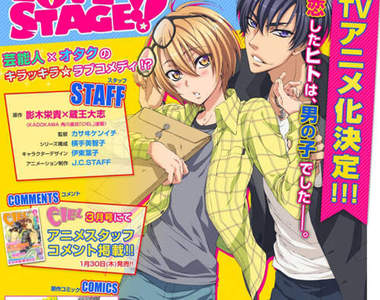 《LOVE STAGE!!動畫化》最新官網和STAFF公開~