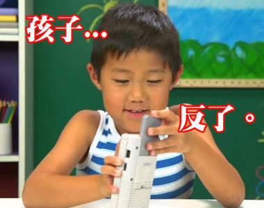 現在的孩子如何玩《Gameboy》怎麼看得我眼角濕濕的...(抹)
