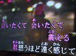 《老套歌詞》連聽眾都聽膩的日文歌詞揪竟會是? 《老套歌詞》連聽眾都聽膩的日文歌詞揪竟會是?