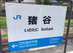 《全日本最多的車站名》跟台灣的中山路、中正路一樣 沒人知道究竟指哪裡? 《全日本最多的車站名》跟台灣的中山路、中正路一樣 沒人知道究竟指哪裡?