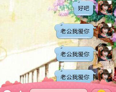 對老公說《三次老公我愛你》老公們會有甚麼奇葩反應呢？