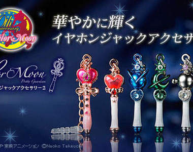 《美少女戰士》外部太陽系變身棒耳機塞 看來官方聽見粉絲的心聲