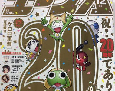 《少年ACE二十週年祭》20年前的抽獎贈品 現代的孩子應該看都沒看過吧？