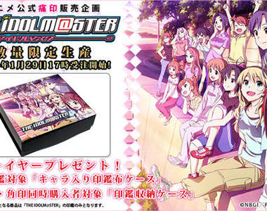 痛印堂《偶像大師》劇場版紀念痛印章