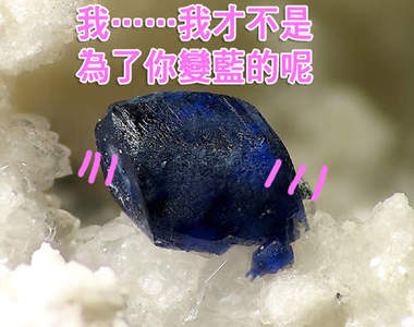 醫生醫生 我《看著礦物也能萌》這樣還有救嗎？