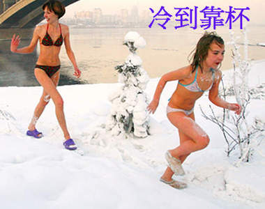 有搞頭《雪泳》雪中游泳的快樂你懂不懂www