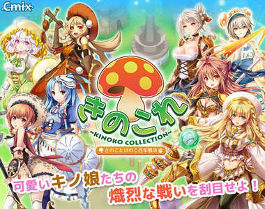 《萌菇與萌筍的世仇大戰》不是畫個美少女就能說她是磨菇吧？