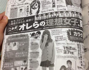 男生心目中的《理想女子》你們要的根本是骨骼標本吧wwww