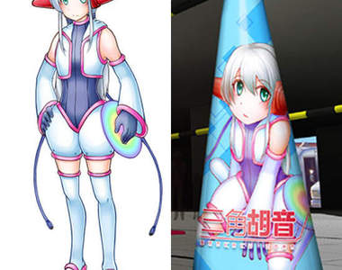 《痛三角錐》就算在工地也是要萌一下的唷