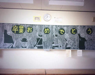 畢業典禮的《教室黑板塗鴉》　這樣怎麼捨得離開學校啦（淚奔）