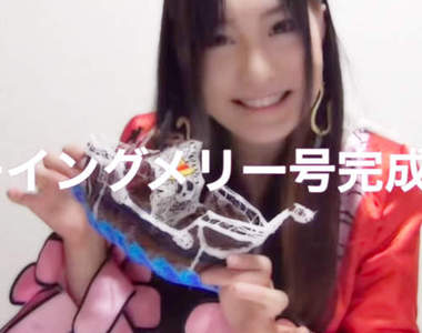 關口愛美x航海王 電車女用立體3D筆畫出可愛的梅利號