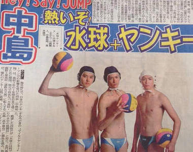 史上初水球日劇《水球ヤンキース》炎炎夏日深夜來點青春ㄟ肉體吧♥