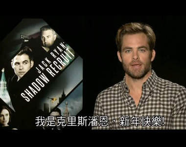 《傑克萊恩：詭影任務》克里斯潘祝大家發發發ヾ(*´∀｀*)ノ
