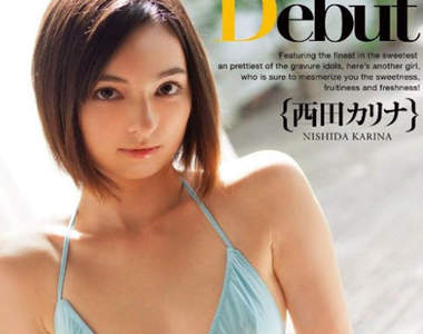 西田卡莉娜(西田カリナ)＋八月份出道AV女優一覽