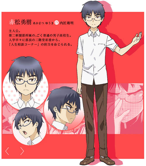 專業人生諮詢開跑 你有關於愛情 友情 甚至18禁的煩惱嗎