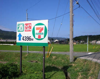 《鄉下人才懂的事》都市人絕對無法理解的田舍生活