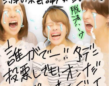 日本女高中生《野野村拍照式》大流行 嗚啊啊啊啊啊啊啊啊啊ww