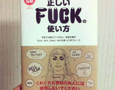  FXXK的正確用法　感覺超級親切的英文教材