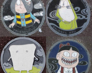 日本各地《特色人孔蓋》以後走路要低頭仔細看了(盯)