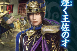 《真‧三國無雙7 帝王傳》魏軍師「荀彧」報到 《真‧三國無雙7 帝王傳》魏軍師「荀彧」報到