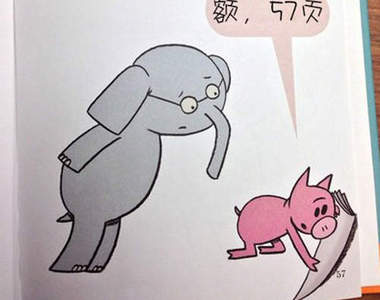 《爛尾兒童繪本?》網友:這是來騙稿費的吧XD