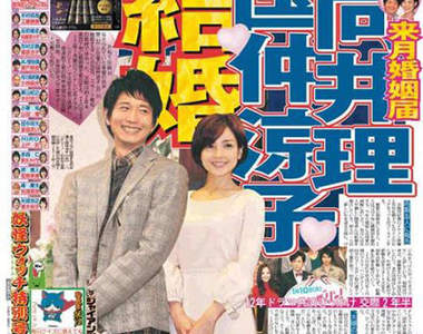 【速報】向井理結婚發表！當然是跟國仲涼子囉♥