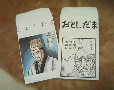 日本最強壓歲袋想法也太天才www