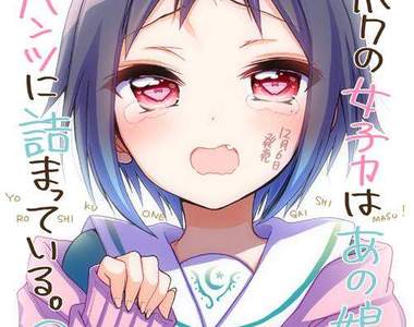 《簽名內褲大放送》吸引變態讀者就需要用變態的手段？