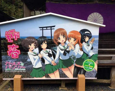 動漫迷新聖地《大洗磯前神社》巨型痛繪馬