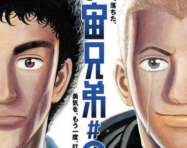 《宇宙兄弟#0》劇場版日本8月9日感動上映