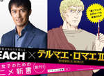 搞笑《羅馬浴場》微動畫 古羅馬用人尿刷牙!? 搞笑《羅馬浴場》微動畫 古羅馬用人尿刷牙!?