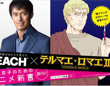 搞笑《羅馬浴場》微動畫　古羅馬用人尿刷牙！？