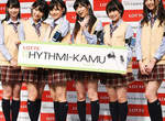HKT48推《Lotte口香糖嚼嚼耳機》官方取名Rhythmi-Kamu HKT48推《Lotte口香糖嚼嚼耳機》官方取名Rhythmi-Kamu