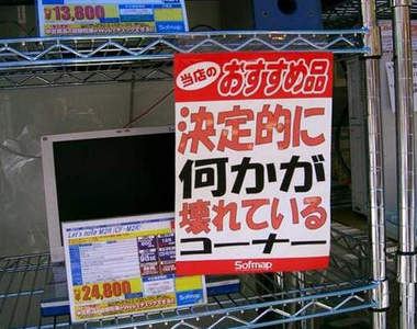 《問題商品》爆笑特價理由　看完真的會有人想買嗎wwww